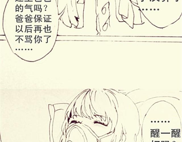 《三千世界》女儿，再也不会把你当男子汉养了…… 第5页