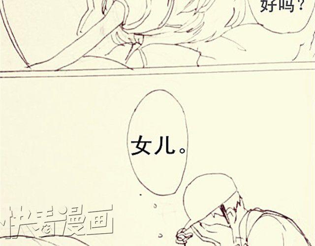 《三千世界》女儿，再也不会把你当男子汉养了…… 第6页