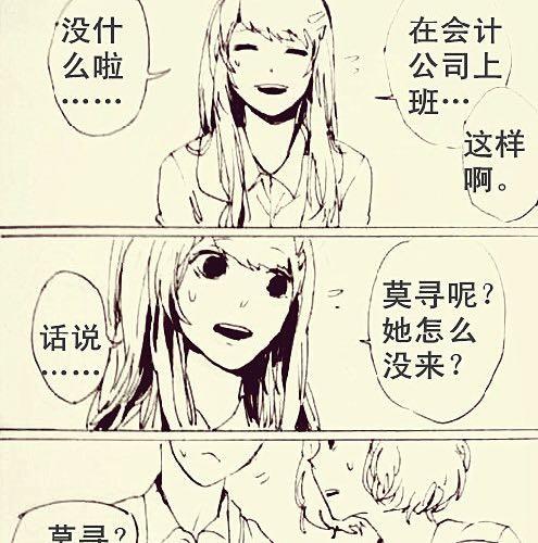 《三千世界》有一种病叫丢失症 第12页