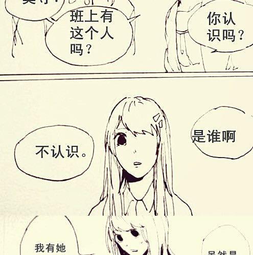 《三千世界》有一种病叫丢失症 第13页