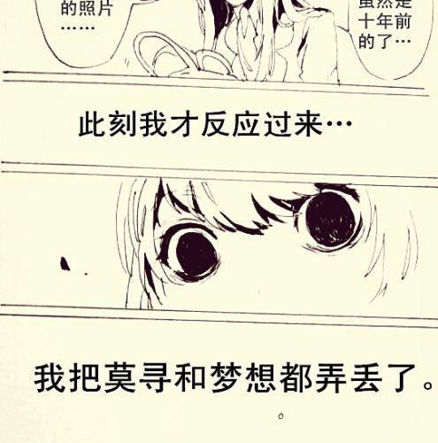 《三千世界》有一种病叫丢失症 第14页