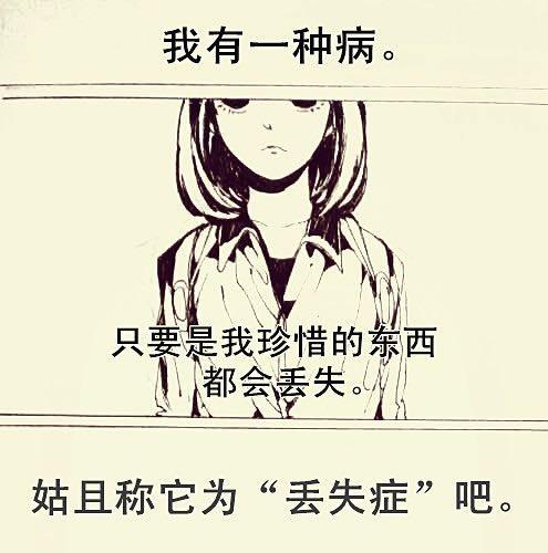 《三千世界》有一种病叫丢失症 第1页