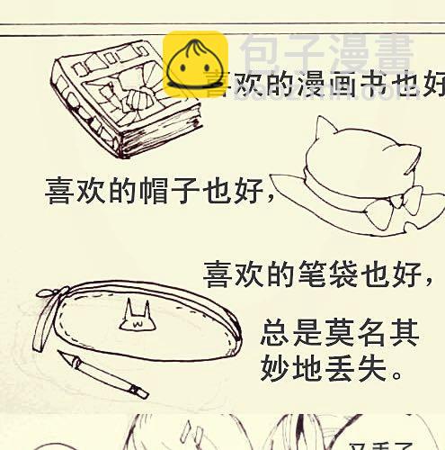 《三千世界》有一种病叫丢失症 第2页