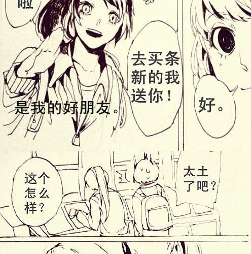 《三千世界》有一种病叫丢失症 第4页