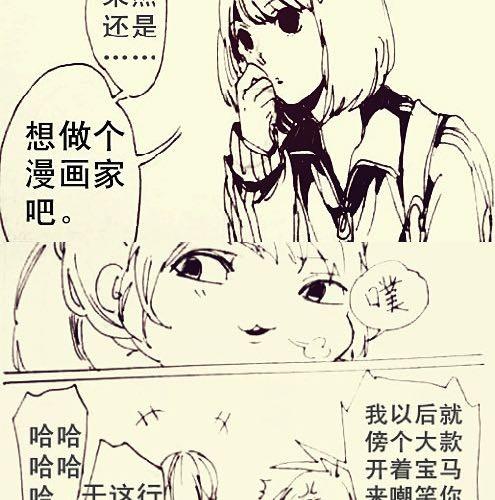 《三千世界》有一种病叫丢失症 第6页