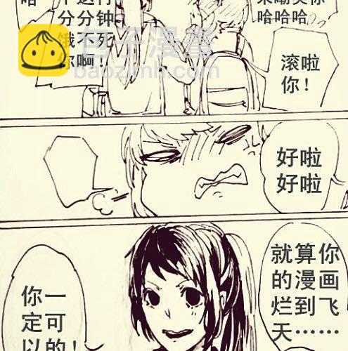 《三千世界》有一种病叫丢失症 第7页