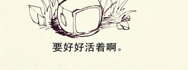 《三千世界》抱歉，不能送你回家了 第14页