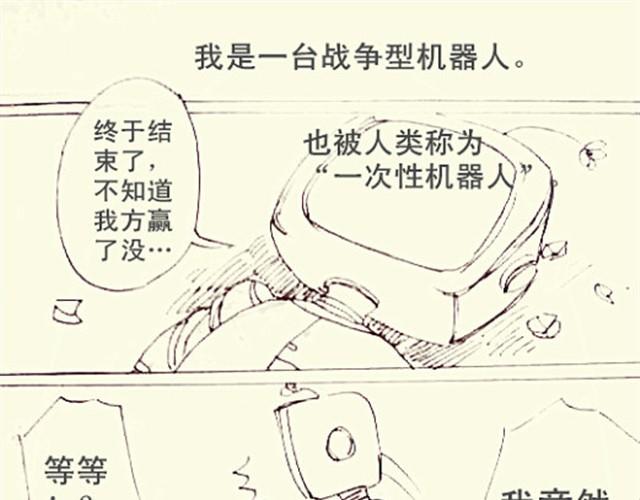 《三千世界》抱歉，不能送你回家了 第1页