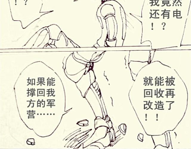 《三千世界》抱歉，不能送你回家了 第2页