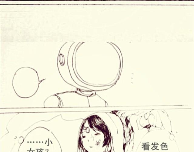 《三千世界》抱歉，不能送你回家了 第3页
