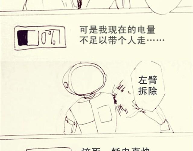 《三千世界》抱歉，不能送你回家了 第5页
