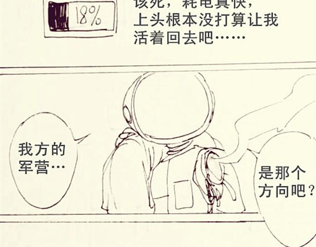 《三千世界》抱歉，不能送你回家了 第6页