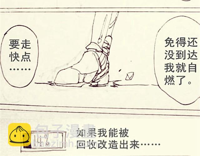 《三千世界》抱歉，不能送你回家了 第7页