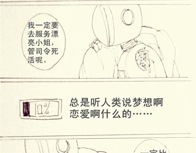 《三千世界》抱歉，不能送你回家了 第8页