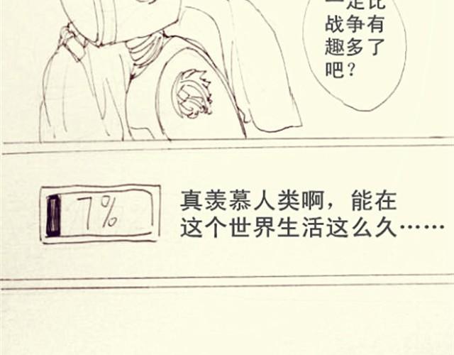 《三千世界》抱歉，不能送你回家了 第9页