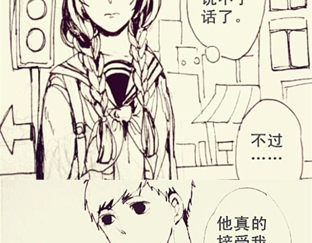 《三千世界》自私鬼的恋爱 第10页
