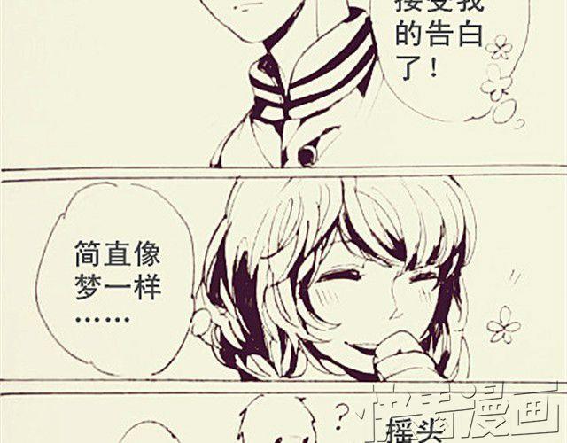 《三千世界》自私鬼的恋爱 第11页