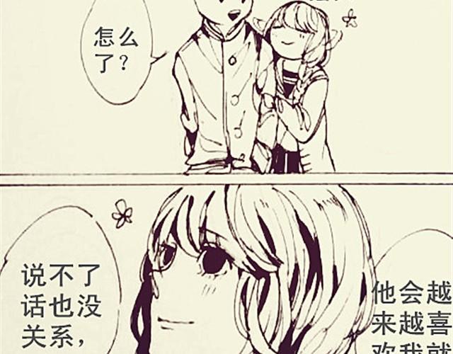 《三千世界》自私鬼的恋爱 第12页