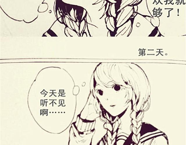 《三千世界》自私鬼的恋爱 第13页