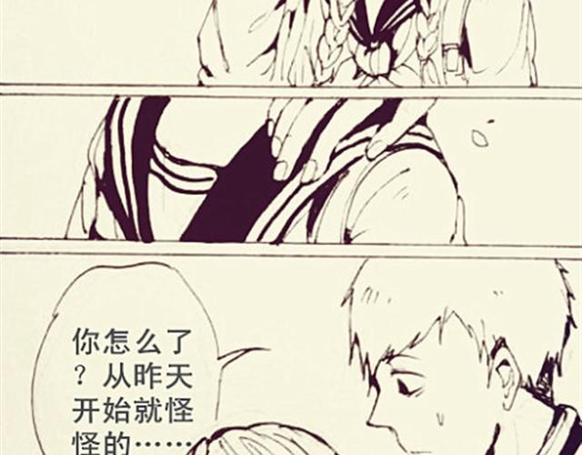 《三千世界》自私鬼的恋爱 第14页
