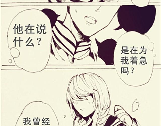 《三千世界》自私鬼的恋爱 第15页