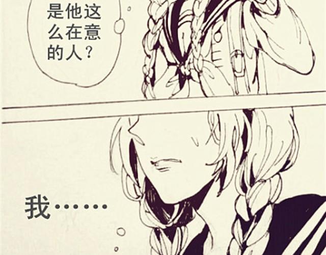 《三千世界》自私鬼的恋爱 第16页