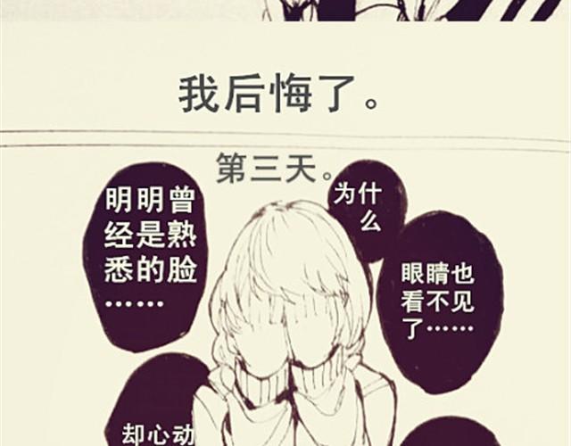 《三千世界》自私鬼的恋爱 第17页