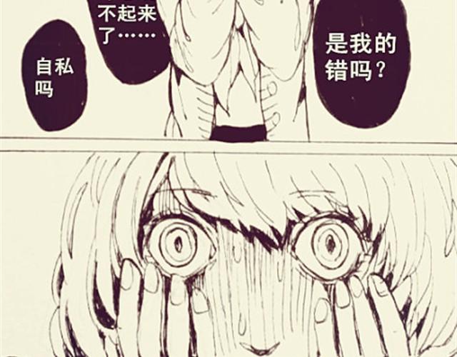 《三千世界》自私鬼的恋爱 第18页
