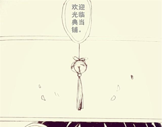 《三千世界》自私鬼的恋爱 第1页
