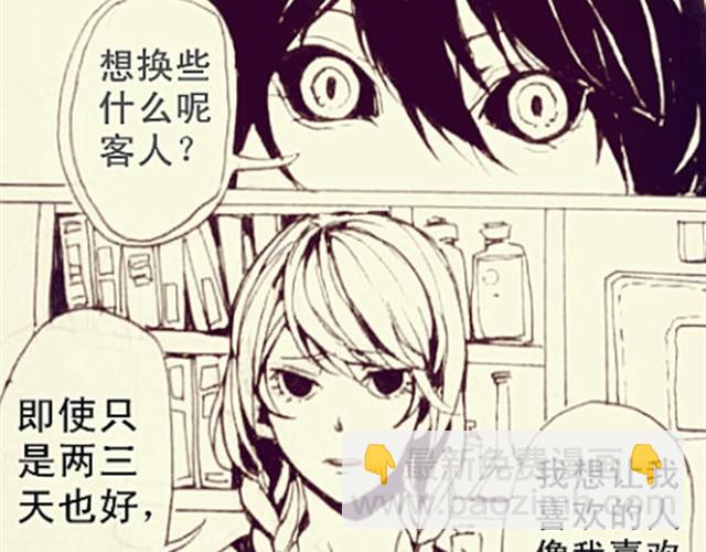 《三千世界》自私鬼的恋爱 第2页