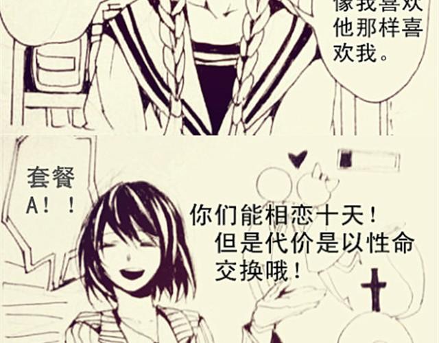 《三千世界》自私鬼的恋爱 第3页