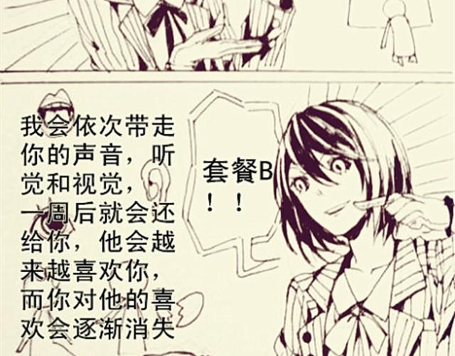 《三千世界》自私鬼的恋爱 第4页