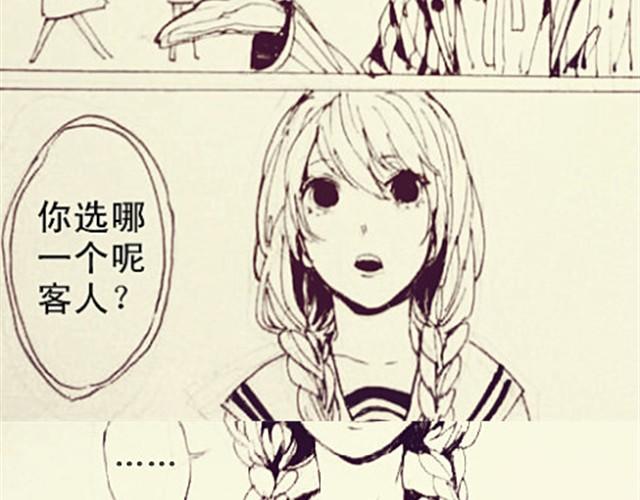 《三千世界》自私鬼的恋爱 第5页