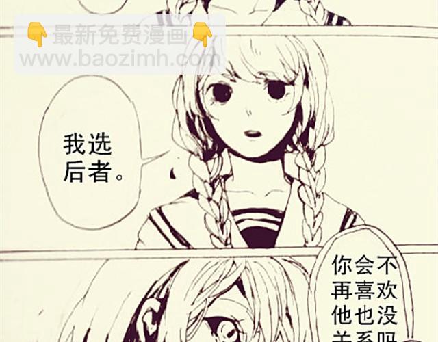 《三千世界》自私鬼的恋爱 第6页