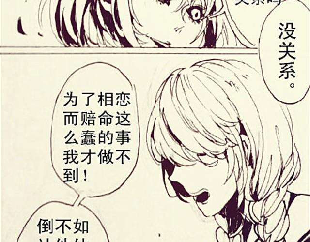 《三千世界》自私鬼的恋爱 第7页