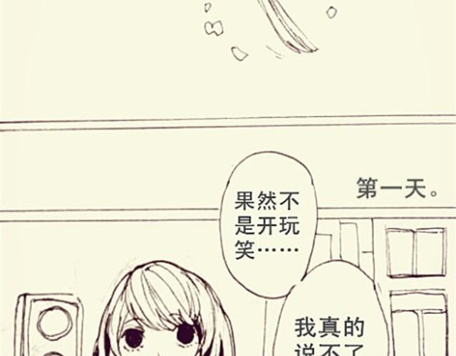 《三千世界》自私鬼的恋爱 第9页