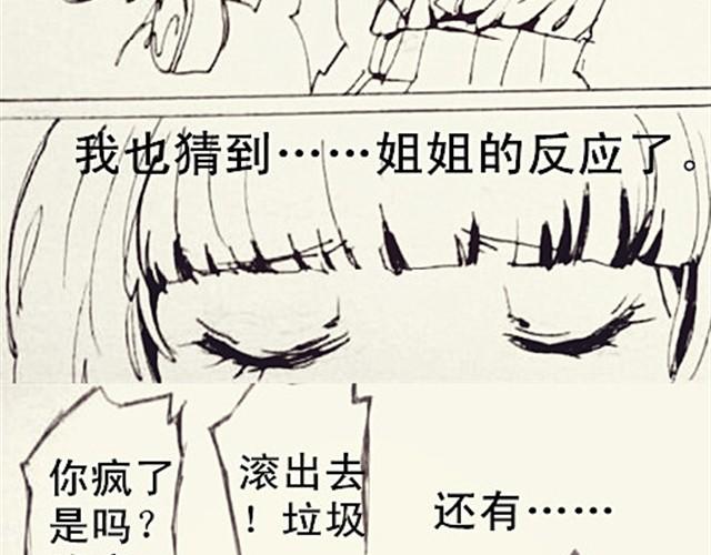 《三千世界》姐姐 第10页