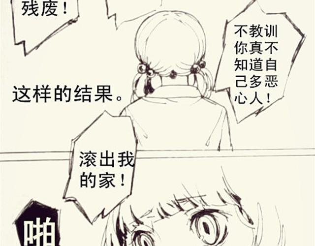 《三千世界》姐姐 第11页