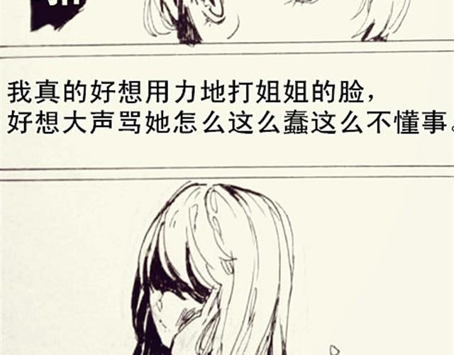 《三千世界》姐姐 第12页
