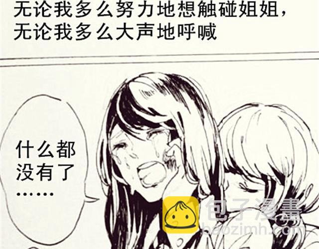 《三千世界》姐姐 第14页