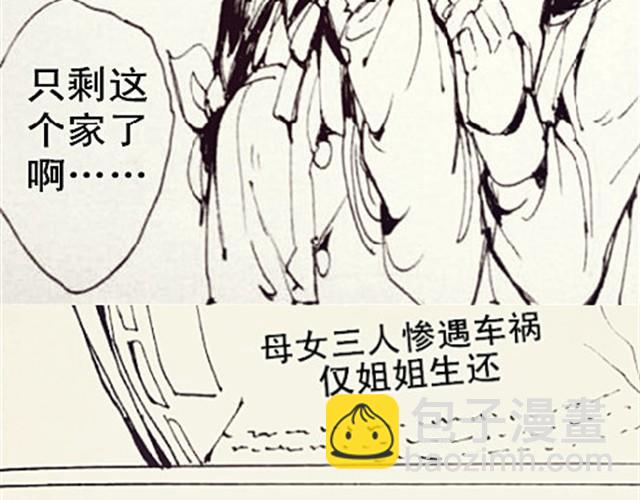 《三千世界》姐姐 第15页
