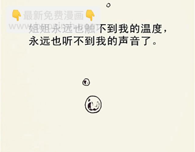 《三千世界》姐姐 第16页