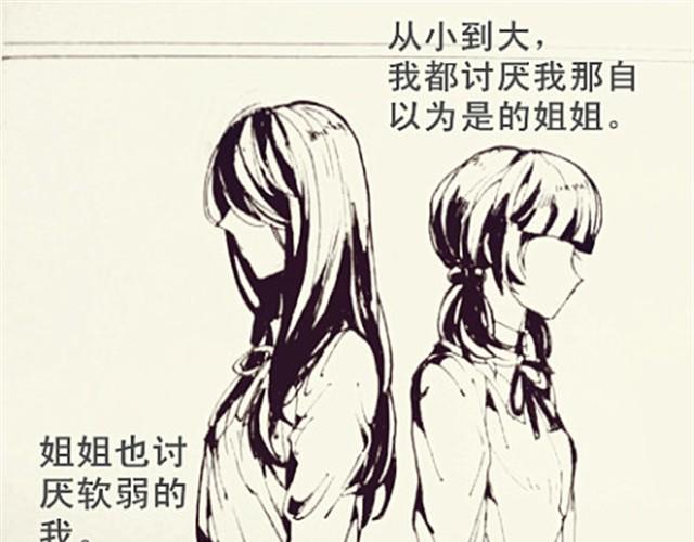 《三千世界》姐姐 第1页