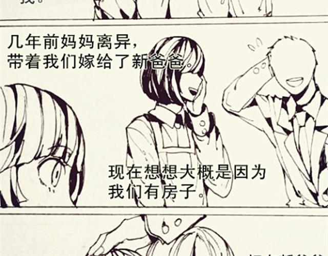 《三千世界》姐姐 第2页