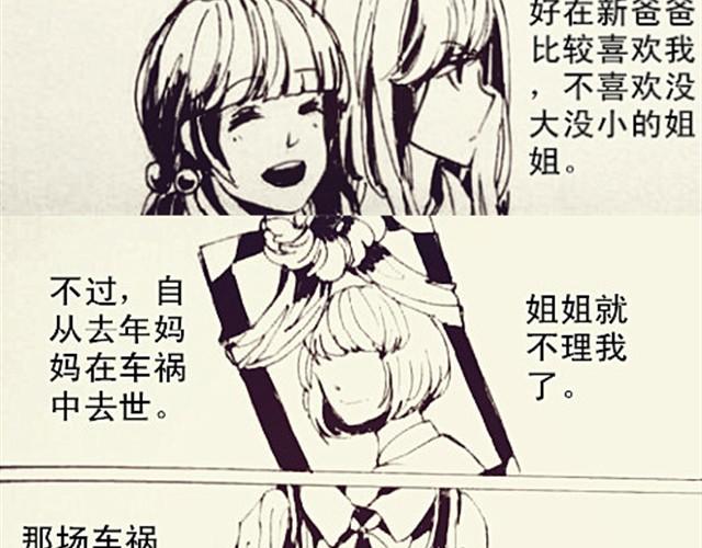 《三千世界》姐姐 第3页