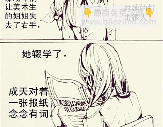 《三千世界》姐姐 第4页