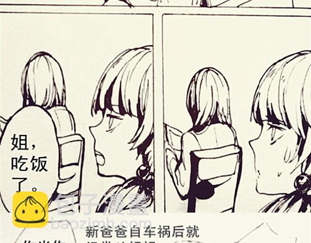 《三千世界》姐姐 第5页