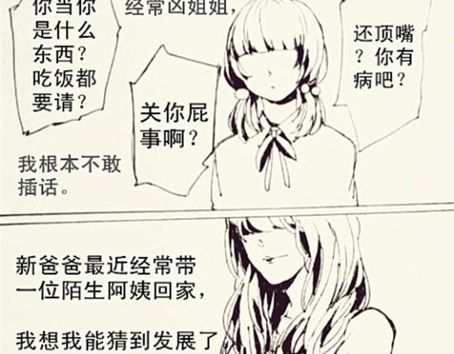 《三千世界》姐姐 第6页