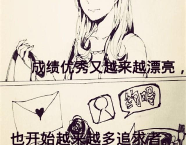 《三千世界》闺蜜（上） 第12页