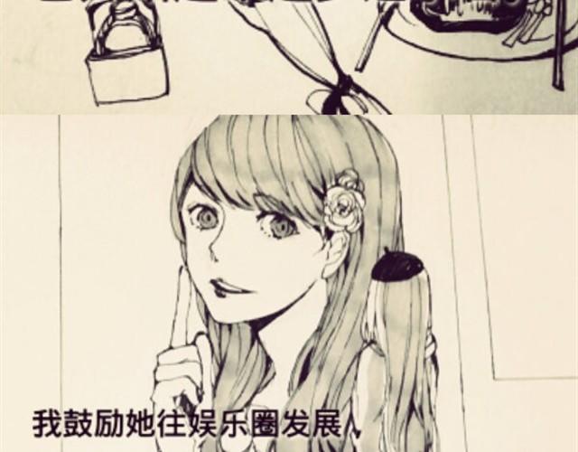 《三千世界》闺蜜（上） 第13页